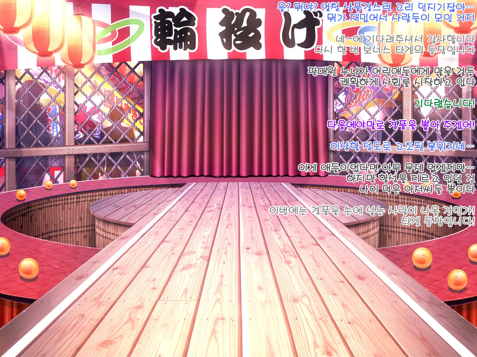 Yomatsuri Roten Keihin Ni Sareta Otome-Tachi... (Decensored)